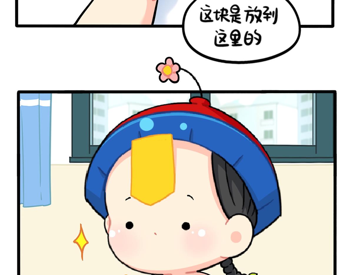番外：小姜丝拼图-第178话
