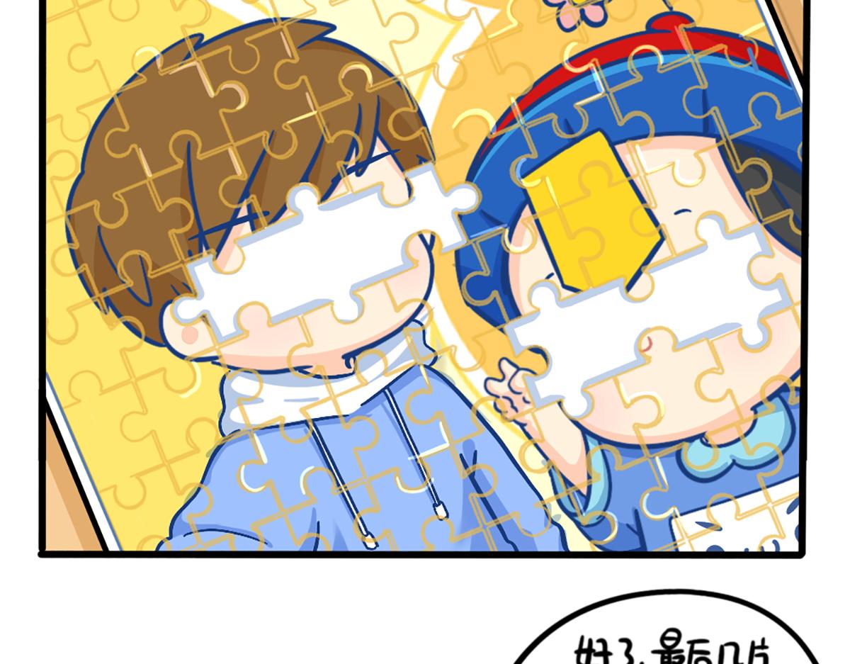 番外：小姜丝拼图-第178话