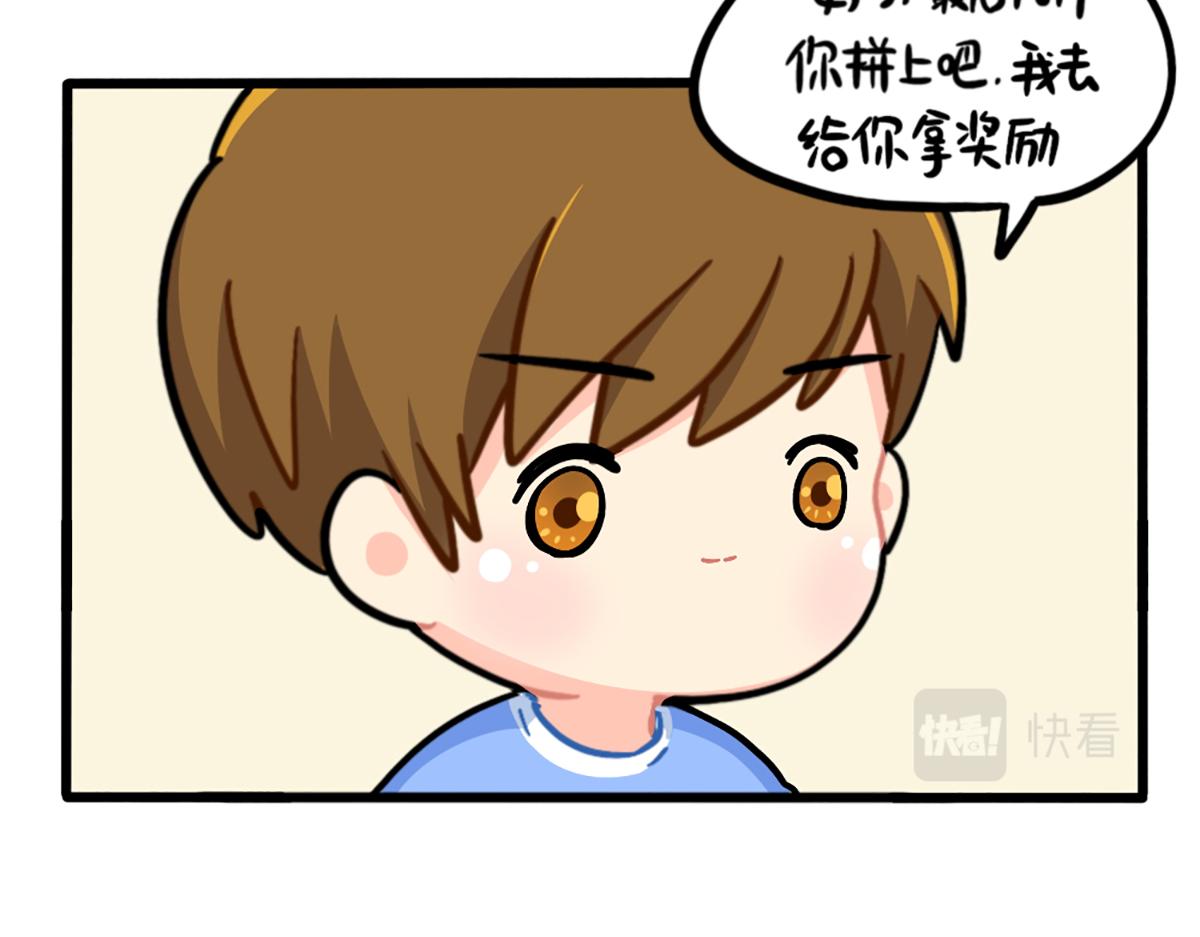 番外：小姜丝拼图-第178话