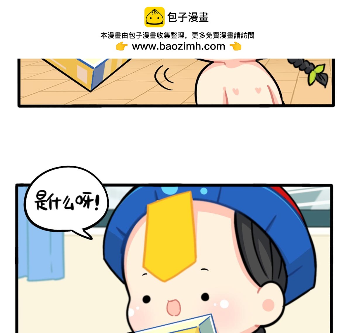 番外：小姜丝拼图-第178话