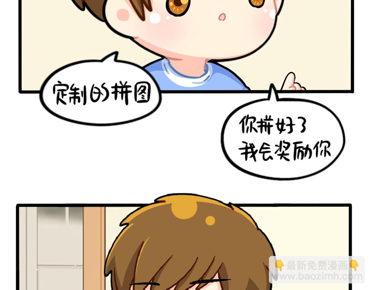 番外：小姜丝拼图-第178话