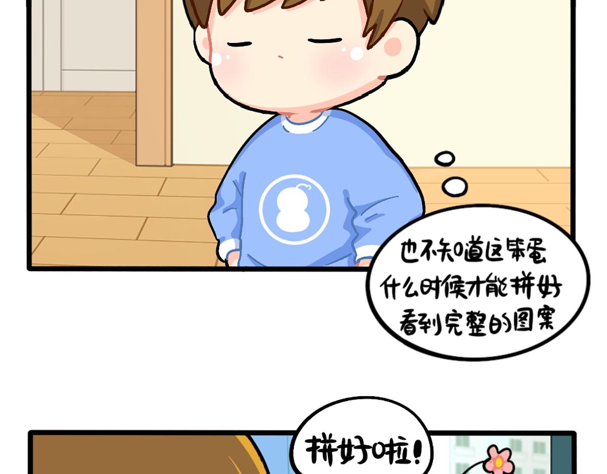 番外：小姜丝拼图-第178话