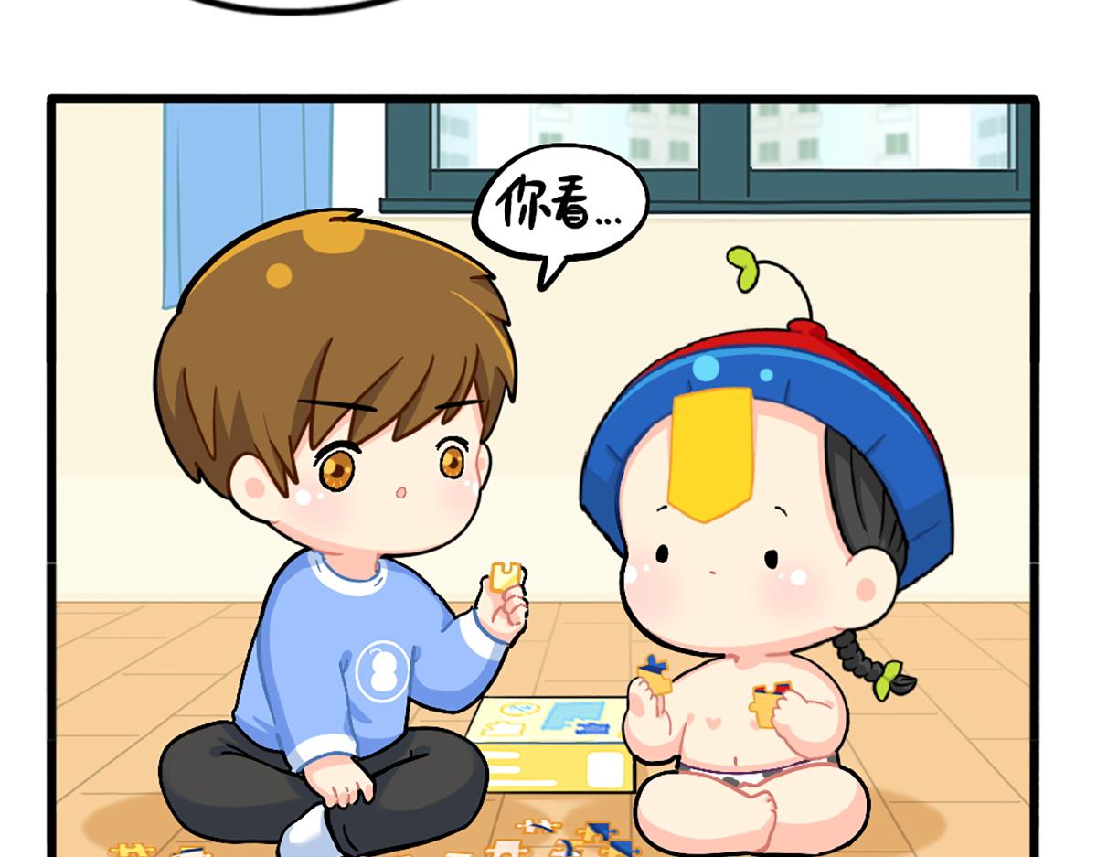 番外：小姜丝拼图-第178话