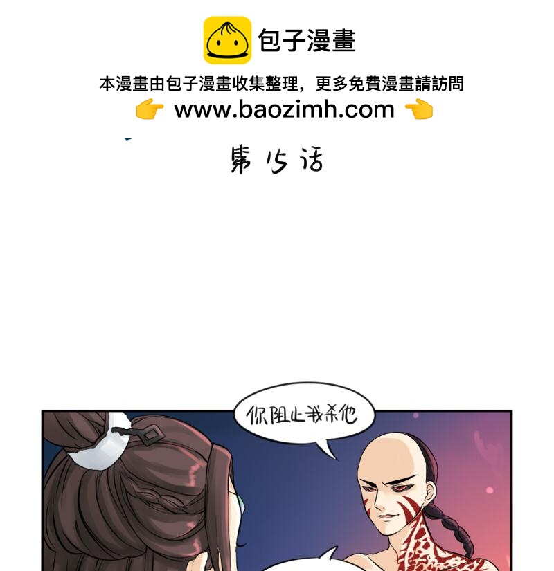 第15话 你不能再杀人了！-第18话