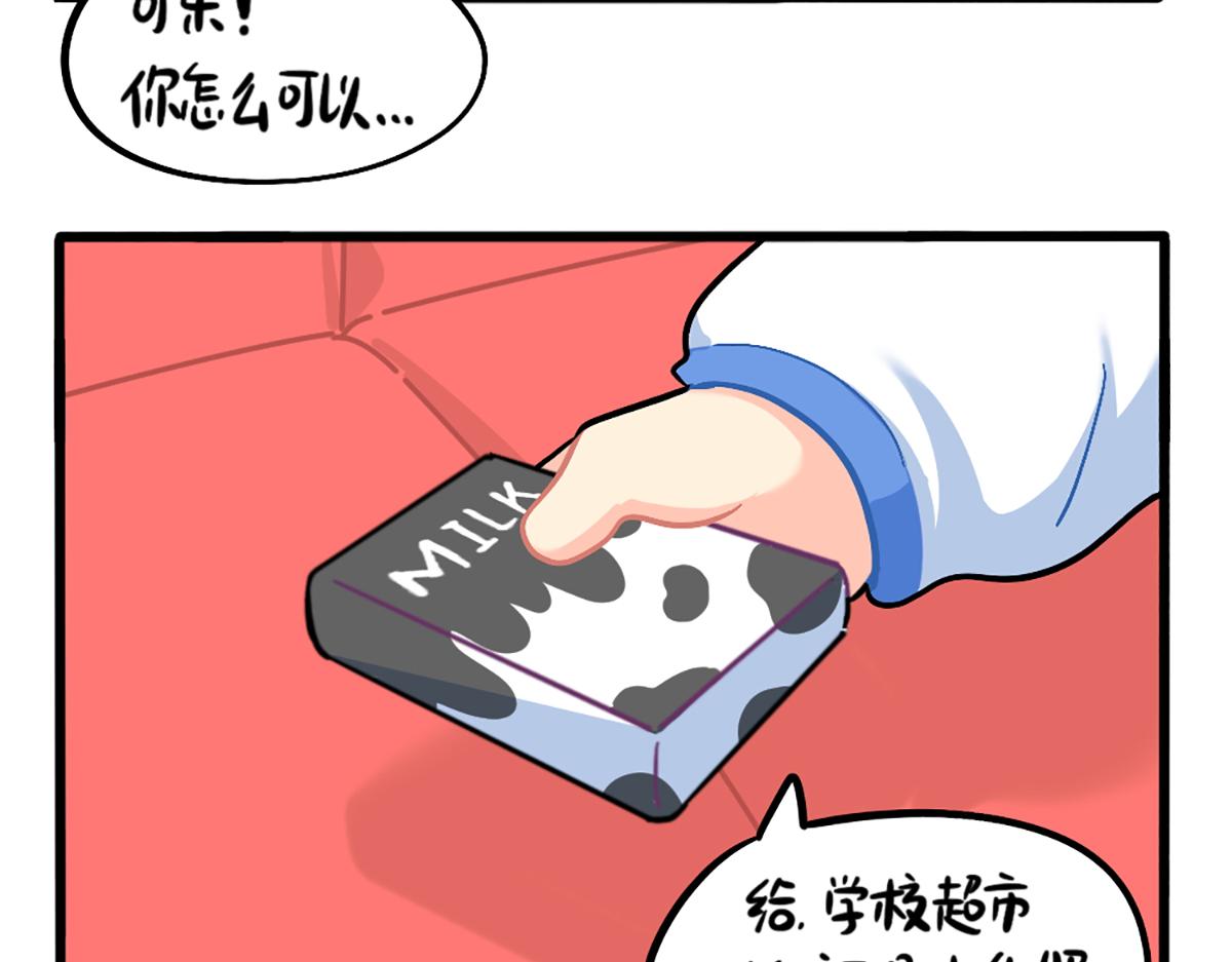 番外：如何成为一个善良的人-第182话