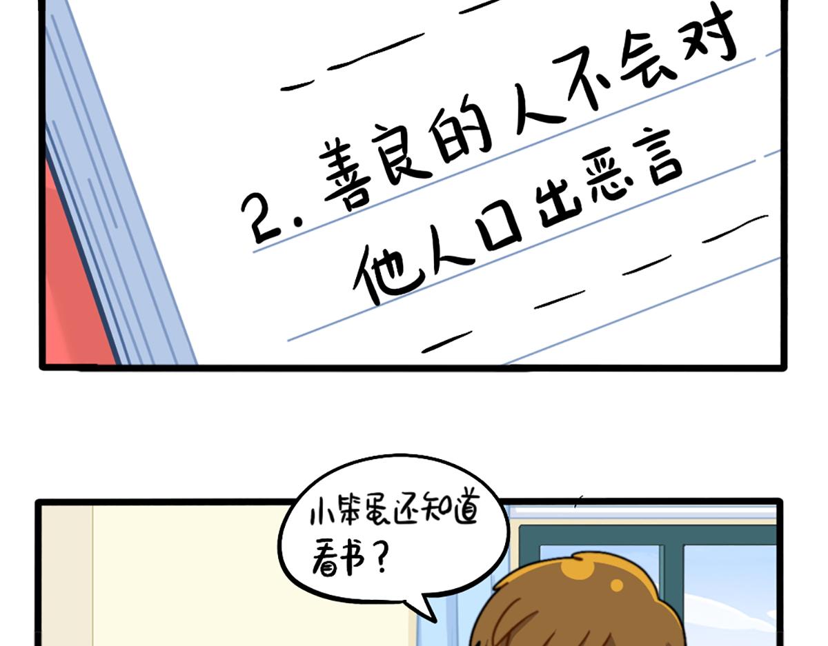 番外：如何成为一个善良的人-第182话