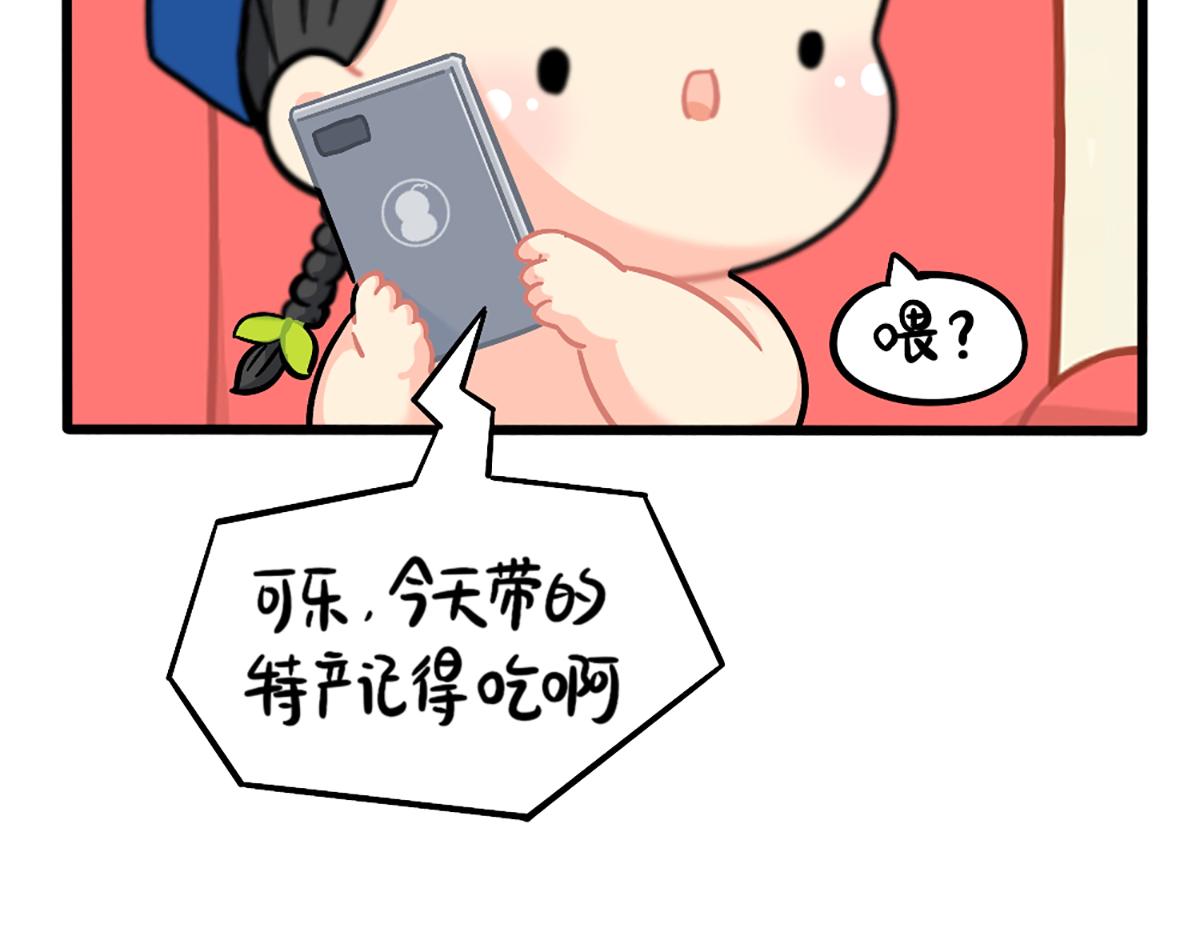 番外：独家特产！-第184话