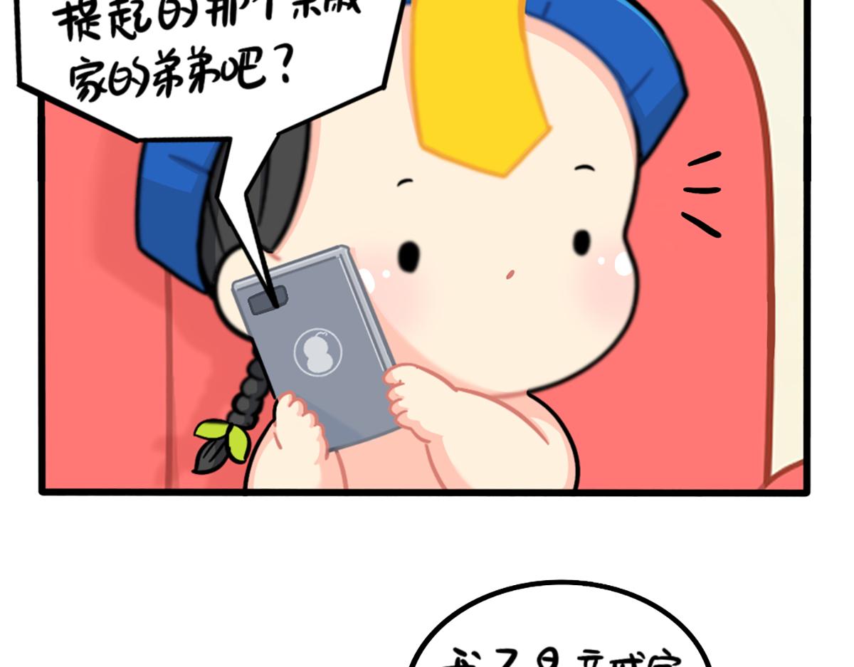 番外：独家特产！-第184话