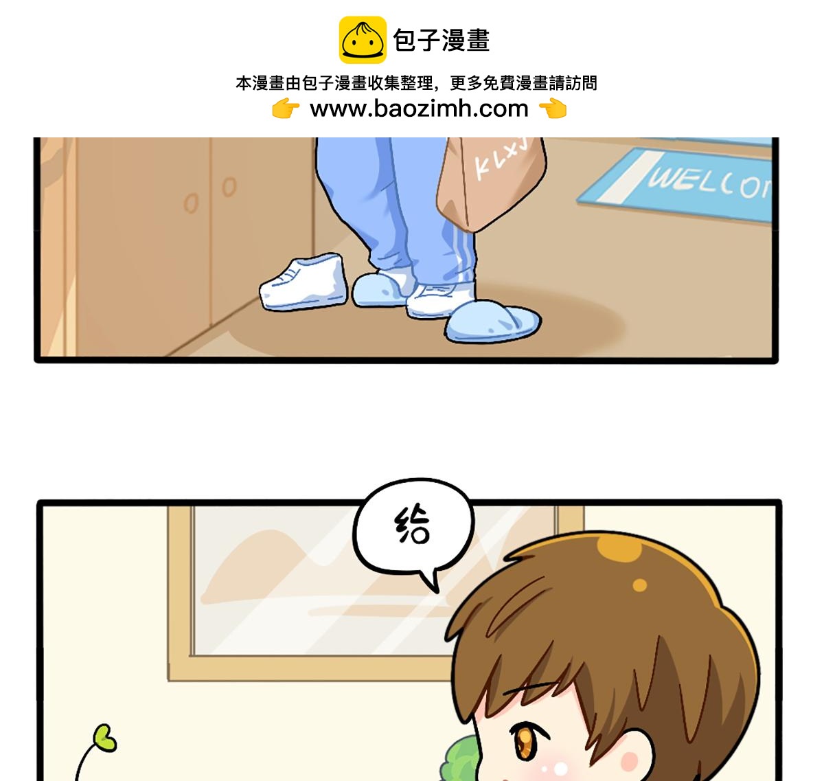 番外：独家特产！-第184话