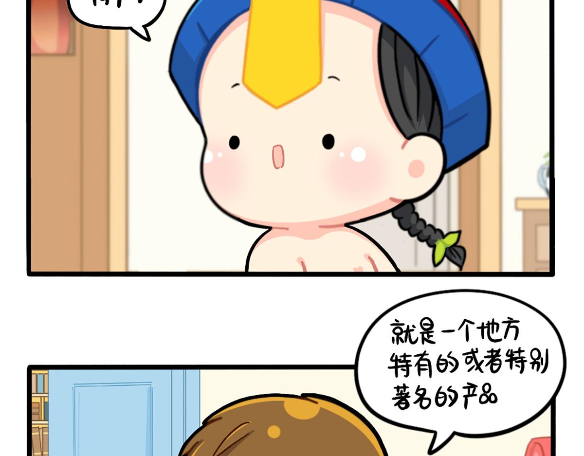 番外：独家特产！-第184话