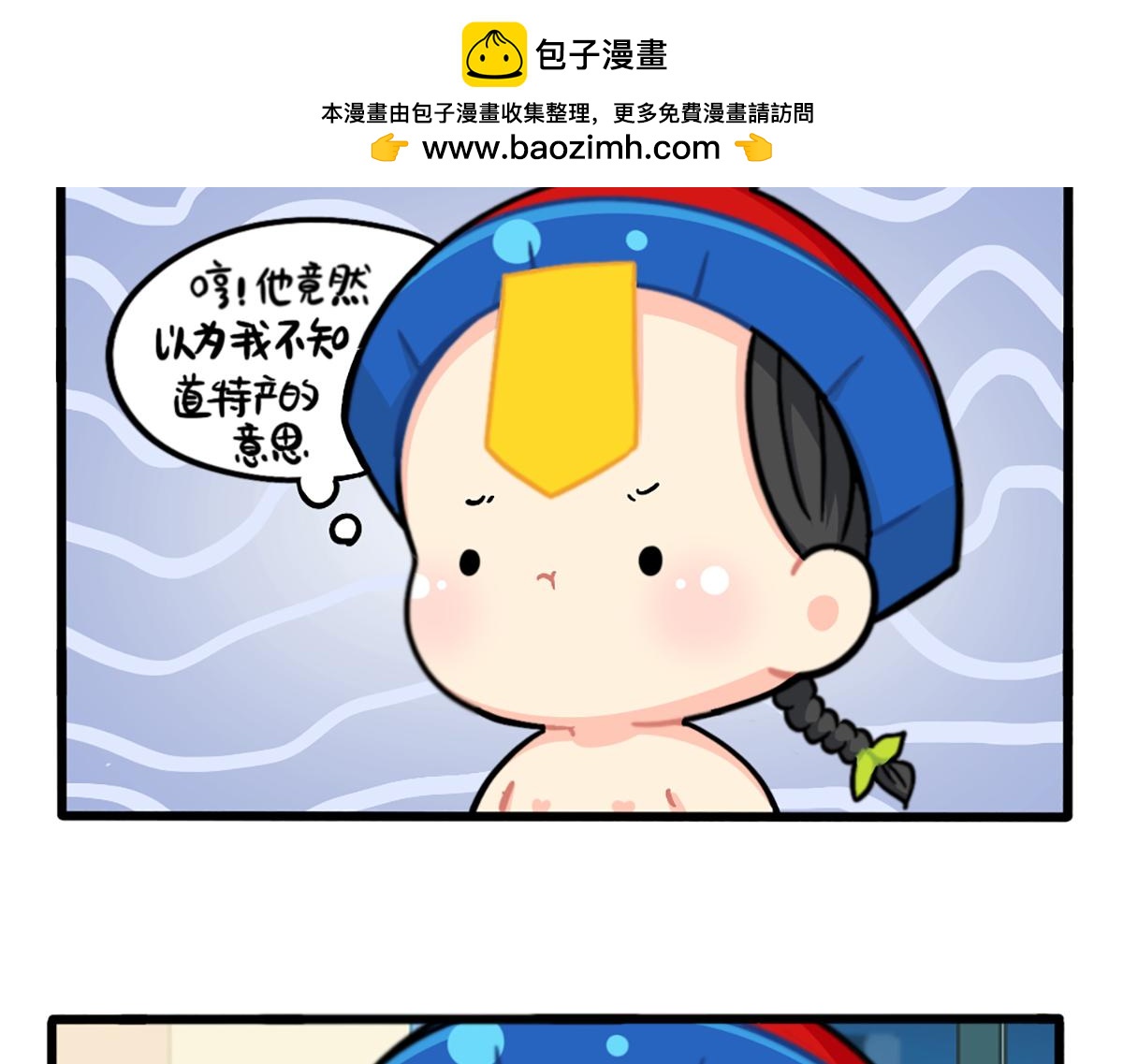番外：独家特产！-第184话