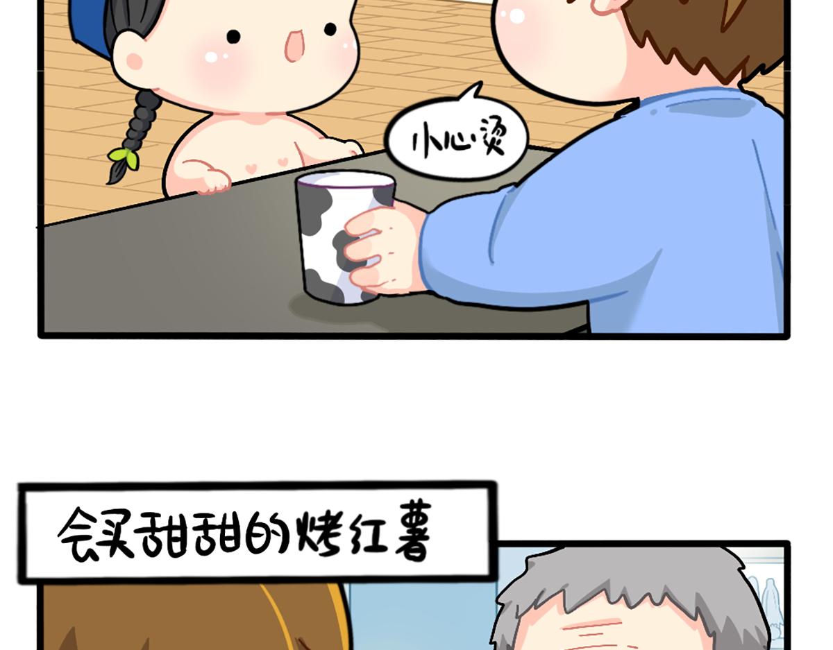 番外：这个冬天，小姜丝有&hellip;&hellip;-第186话