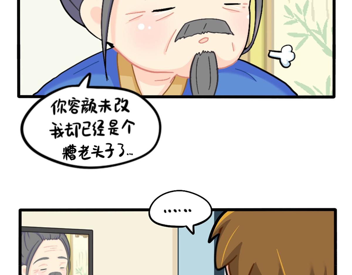 番外：五十年后&hellip;&hellip;-第188话