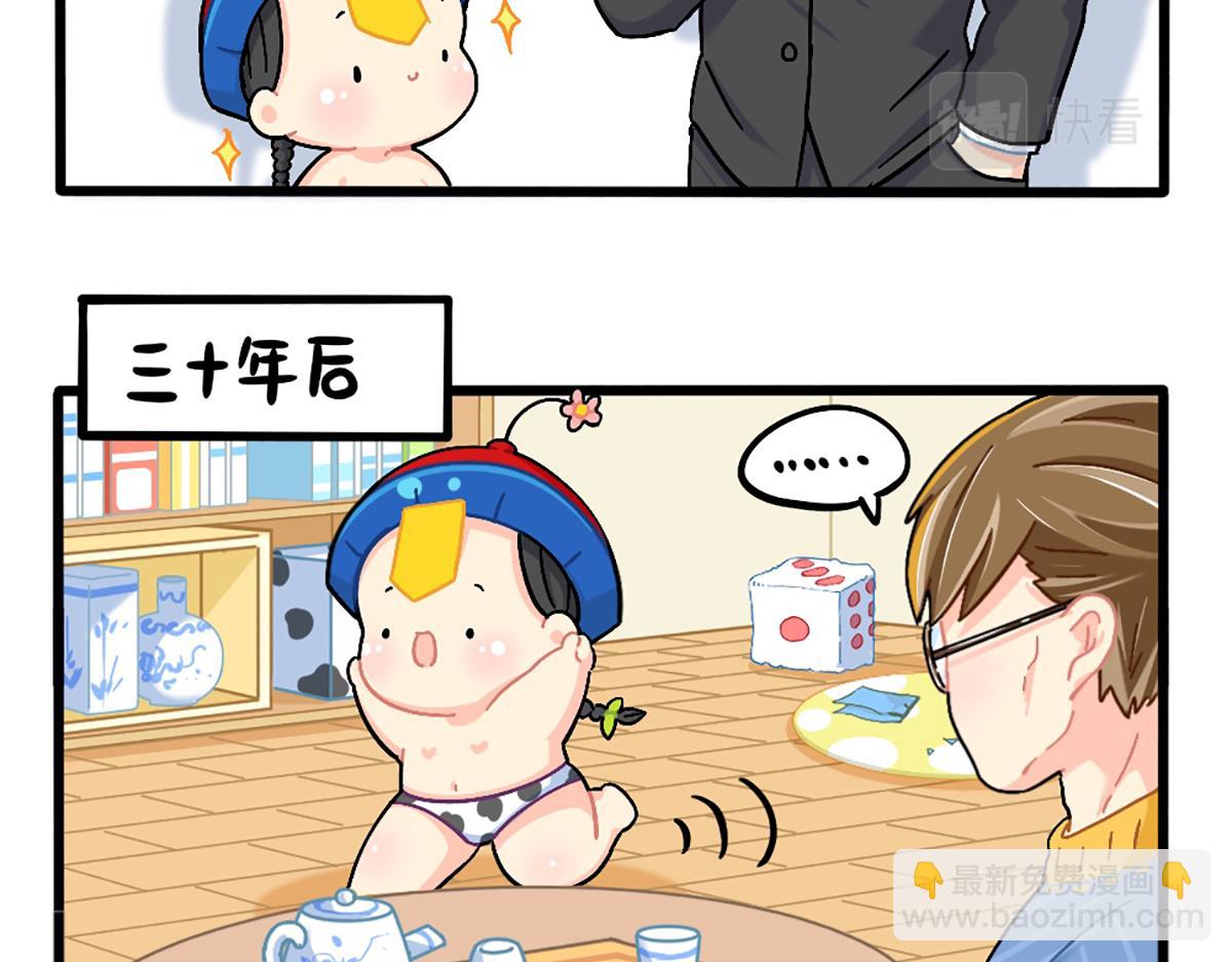 番外：五十年后&hellip;&hellip;-第188话