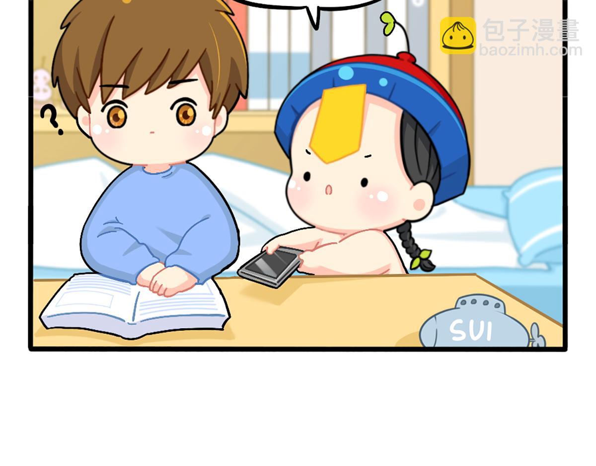番外：小姜丝走丢了怎么办？-第190话