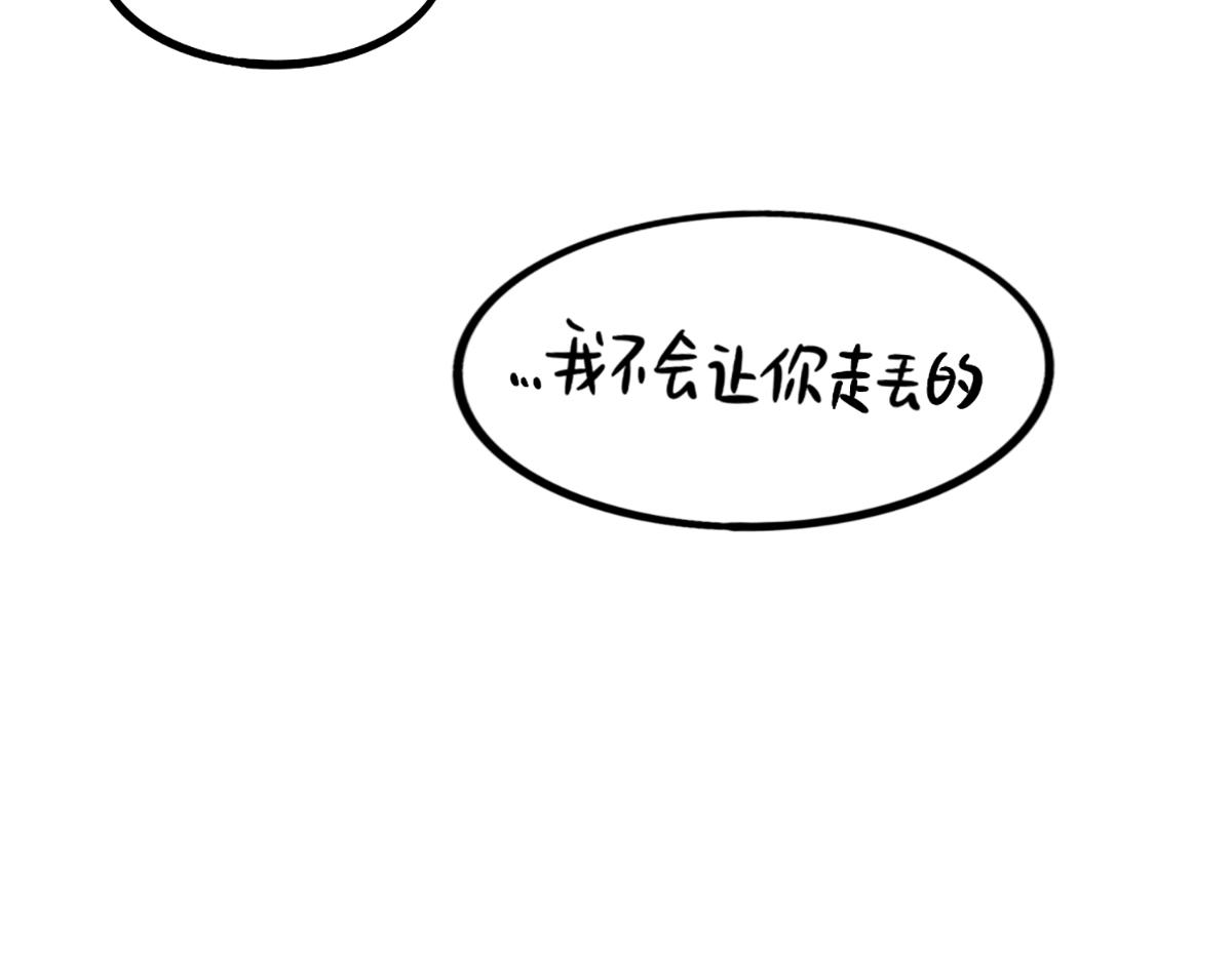 番外：小姜丝走丢了怎么办？-第190话