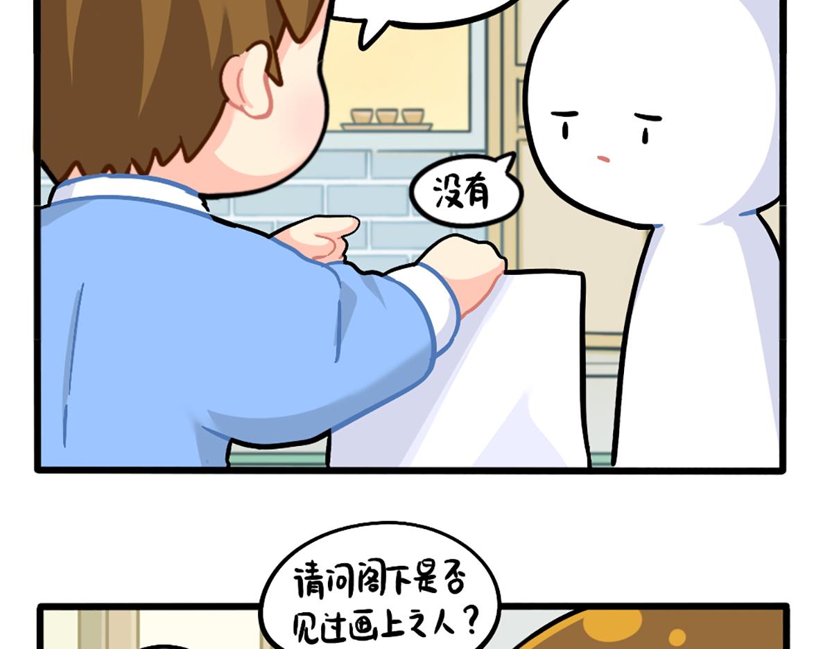 番外：小姜丝走丢了怎么办？-第190话