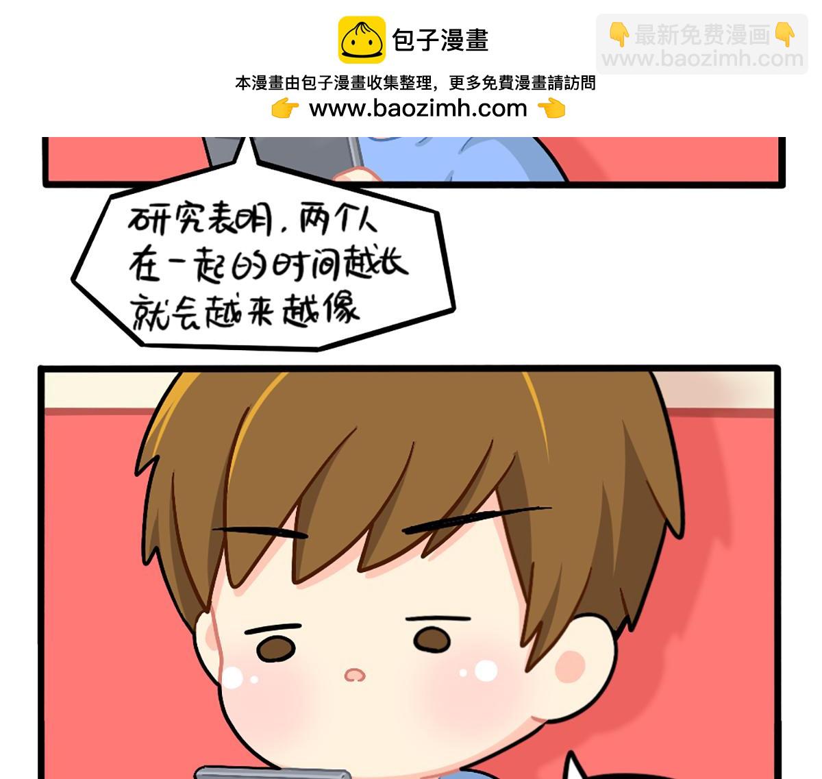 番外：姜丝可乐的相似点-第192话