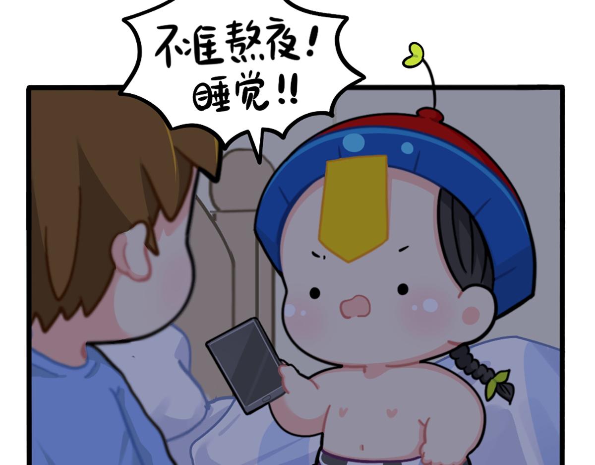 番外：不许熬夜-第194话