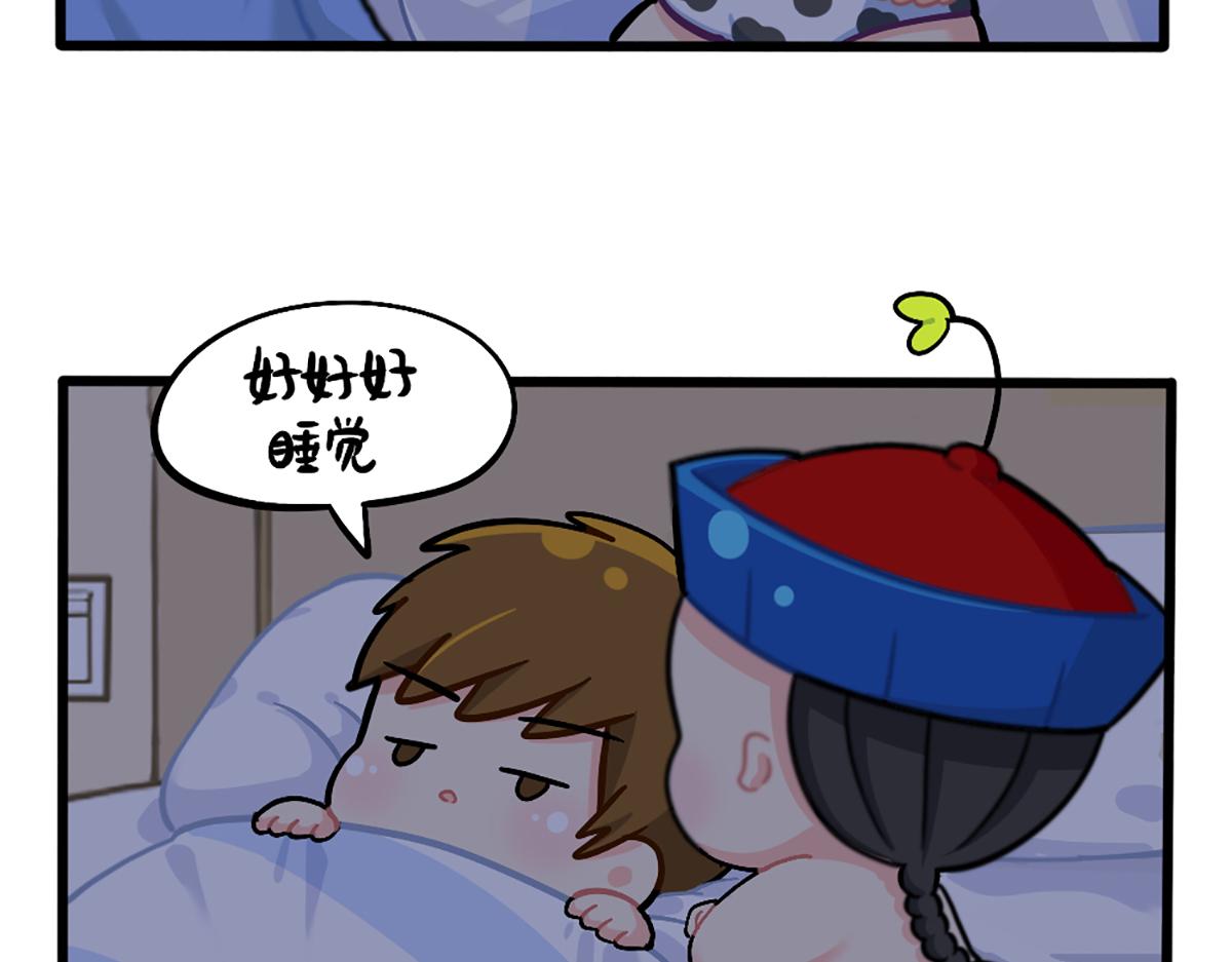 番外：不许熬夜-第194话
