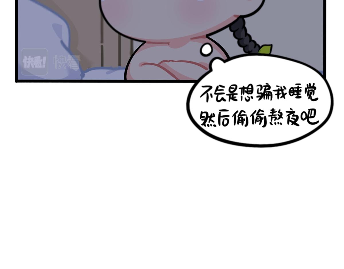 番外：不许熬夜-第194话