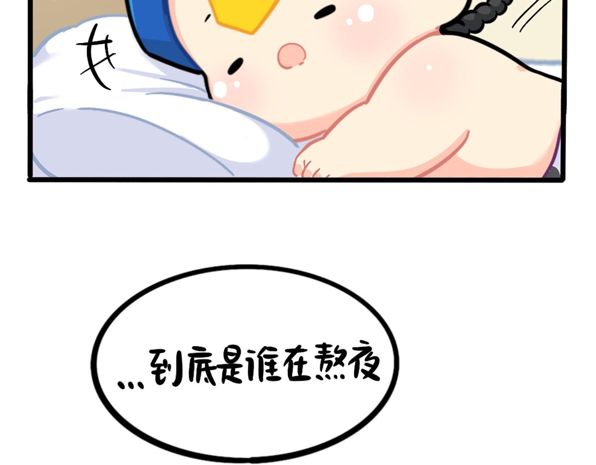 番外：不许熬夜-第194话