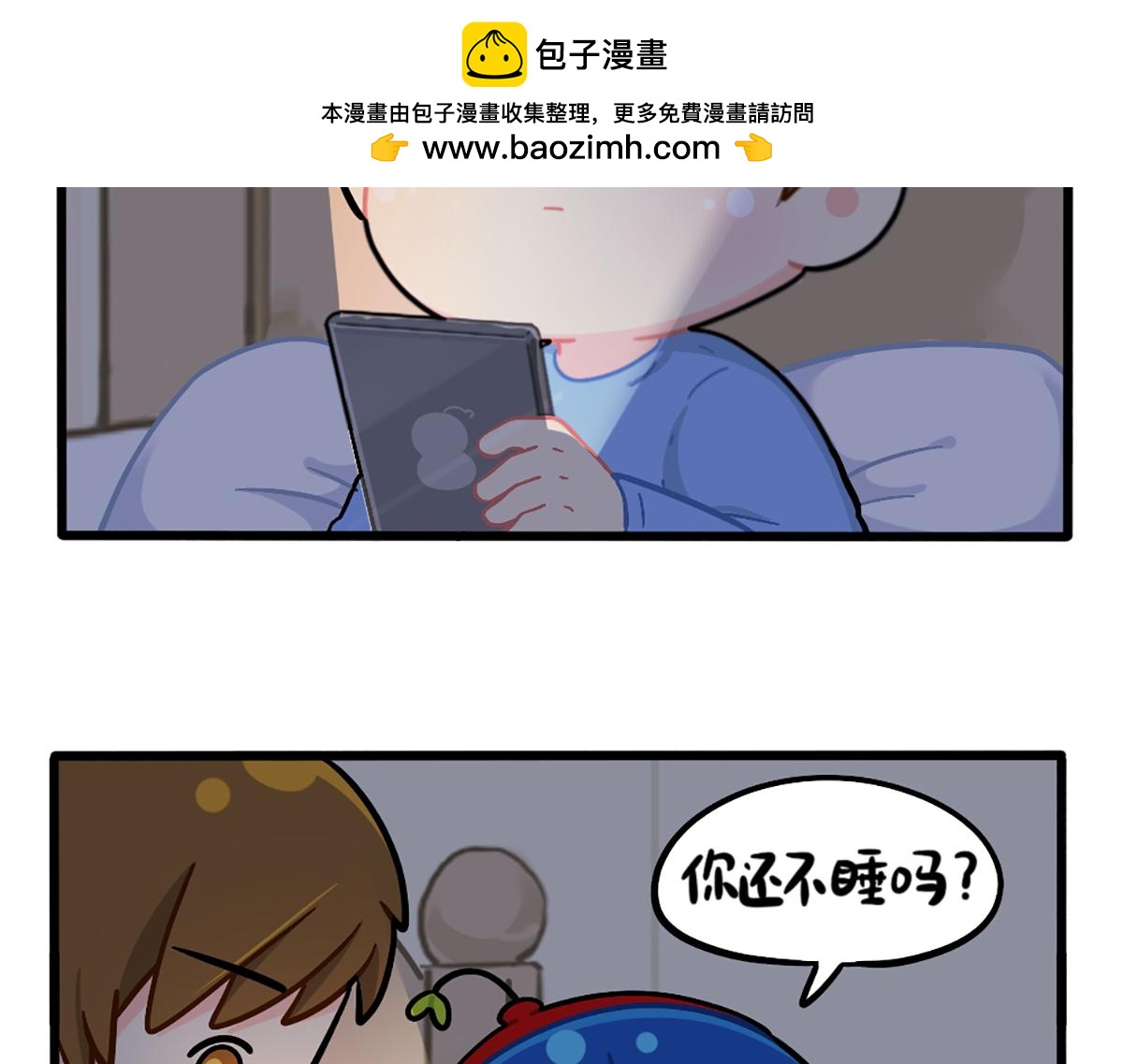 番外：不许熬夜-第194话