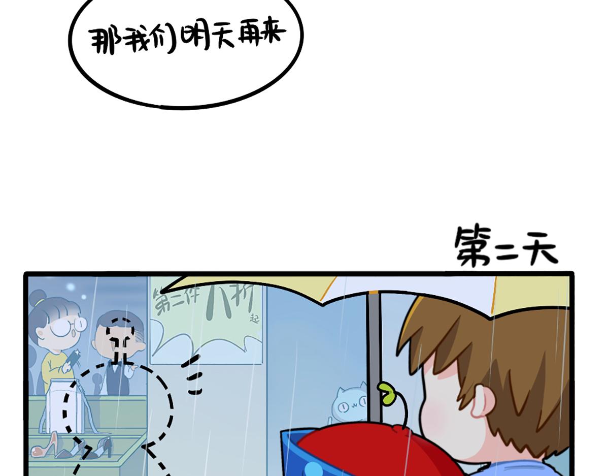 番外：小姜丝与天线宝宝击掌-第196话