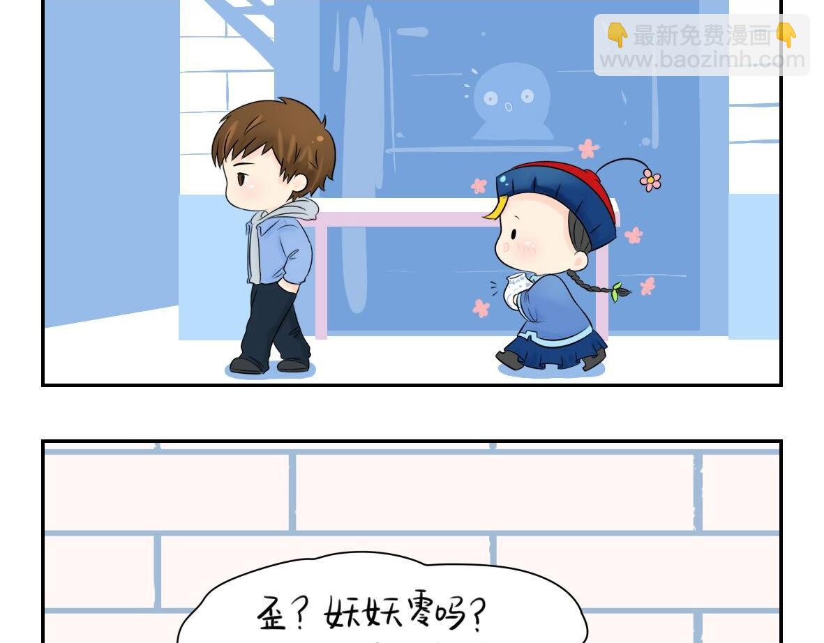 第1话 我沉迷于你的美色-第2话