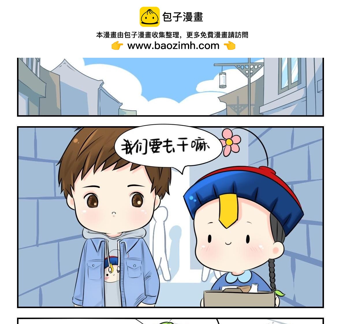 第1话 我沉迷于你的美色-第2话
