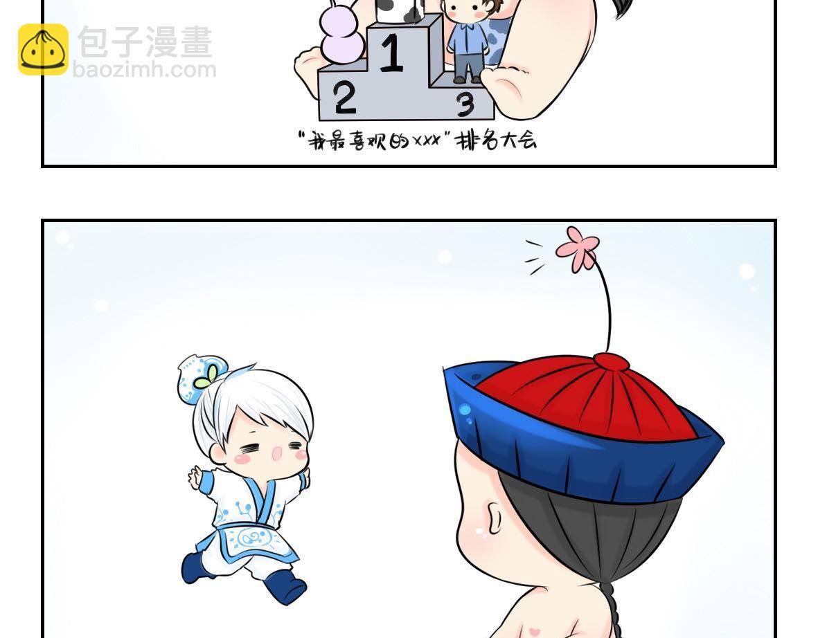 第1话 我沉迷于你的美色-第2话
