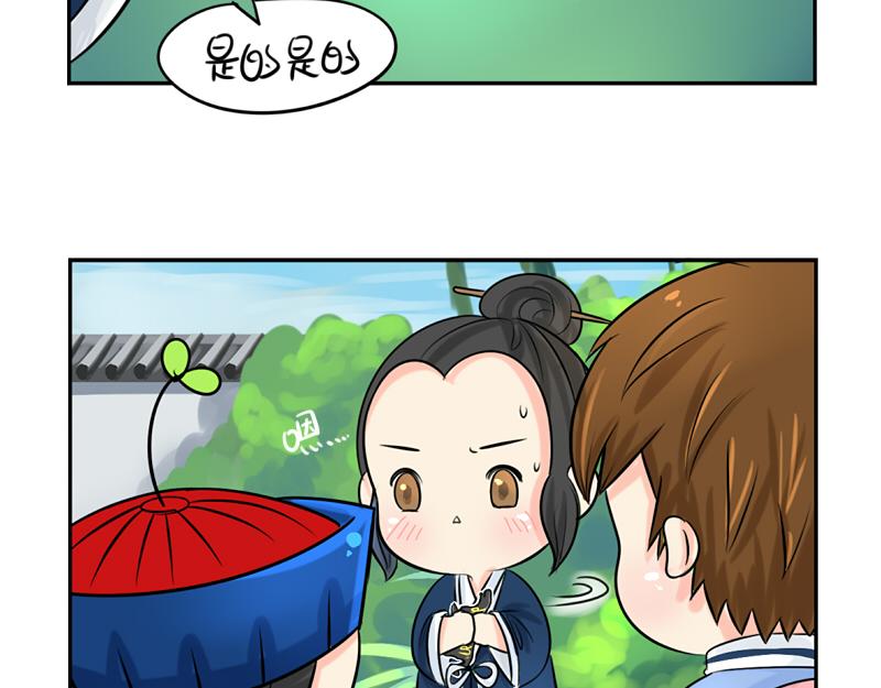 第17话 救救青花瓷吧！(1/2)-第20话