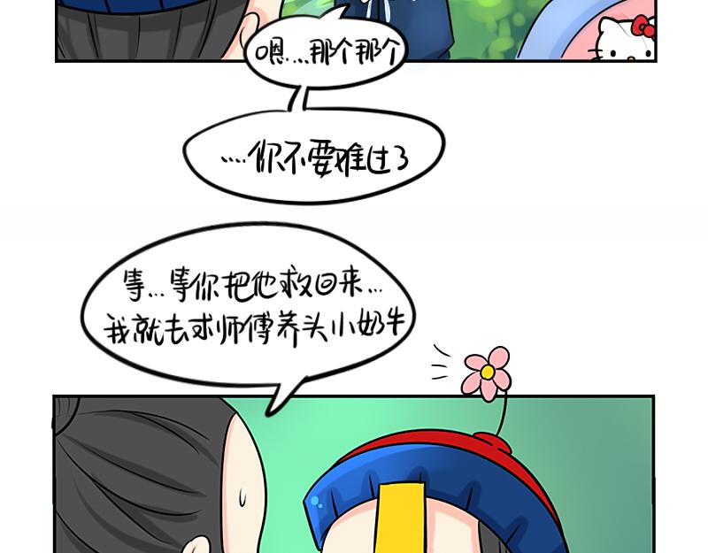 第17话 救救青花瓷吧！(1/2)-第20话
