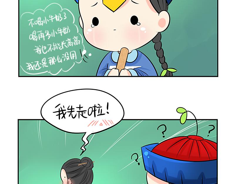 第17话 救救青花瓷吧！(1/2)-第20话
