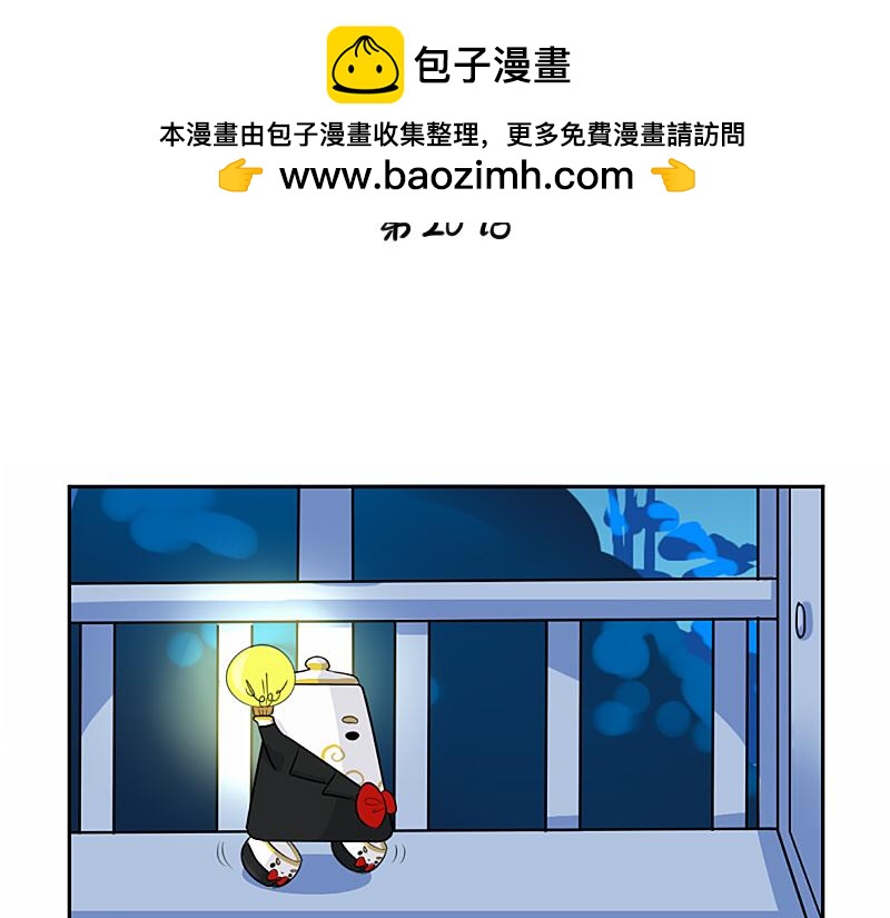 第20话 请照顾好他！-第24话