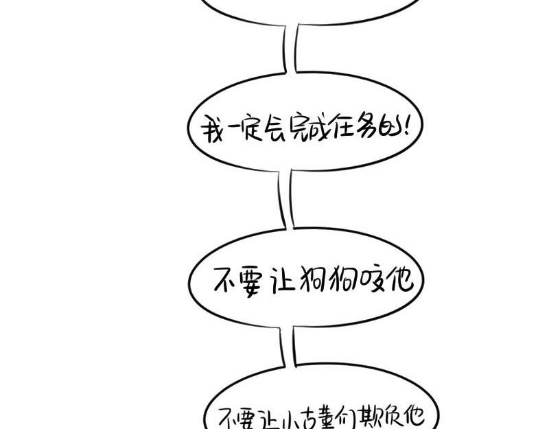第20话 请照顾好他！-第24话