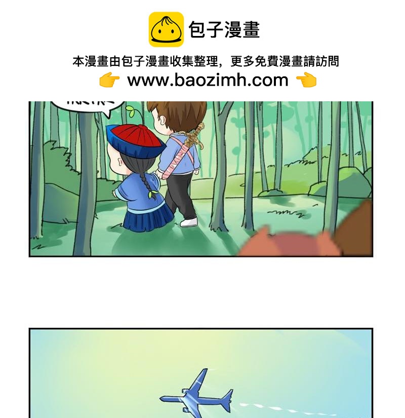 第20话 请照顾好他！-第24话