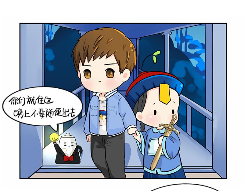 第20话 请照顾好他！-第24话