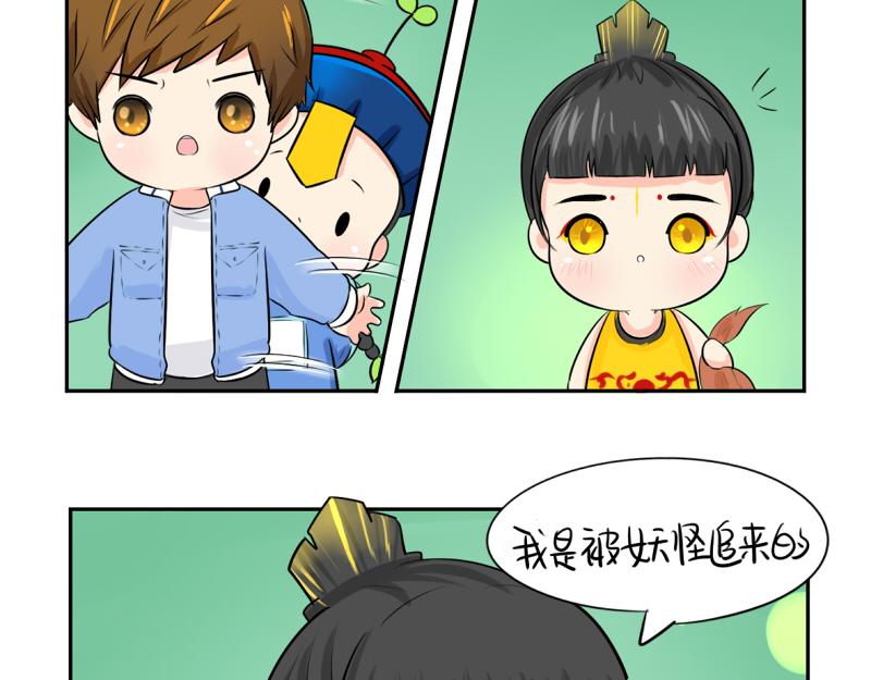 第20话 请照顾好他！-第24话