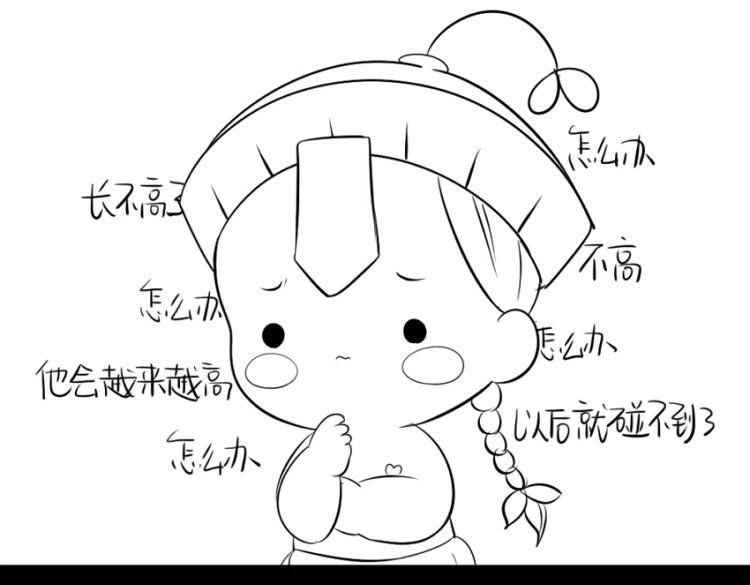 番外：果然还是要喝更多小牛奶-第26话
