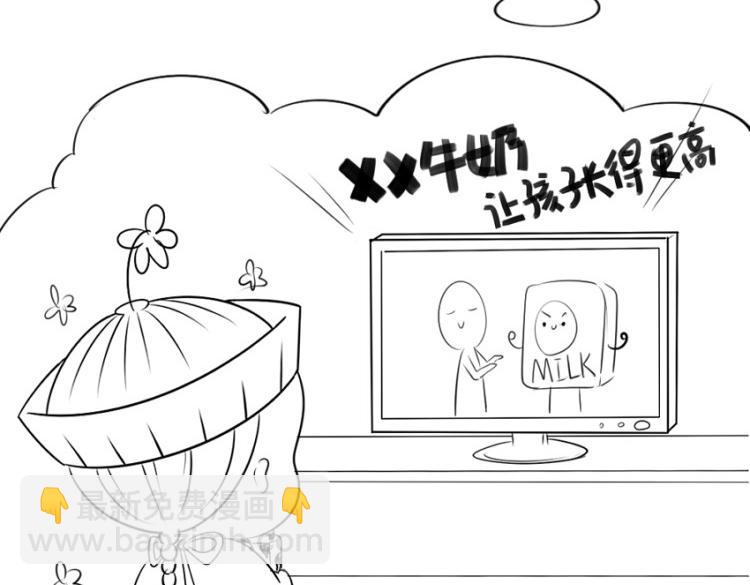 番外：果然还是要喝更多小牛奶-第26话