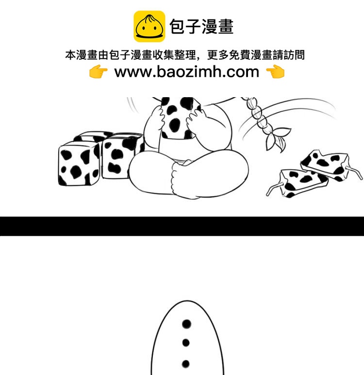 番外：果然还是要喝更多小牛奶-第26话