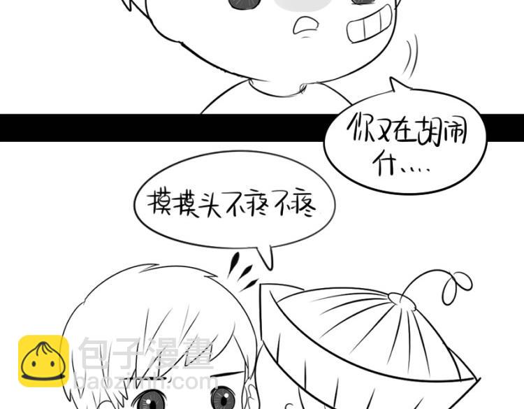 番外：果然还是要喝更多小牛奶-第26话