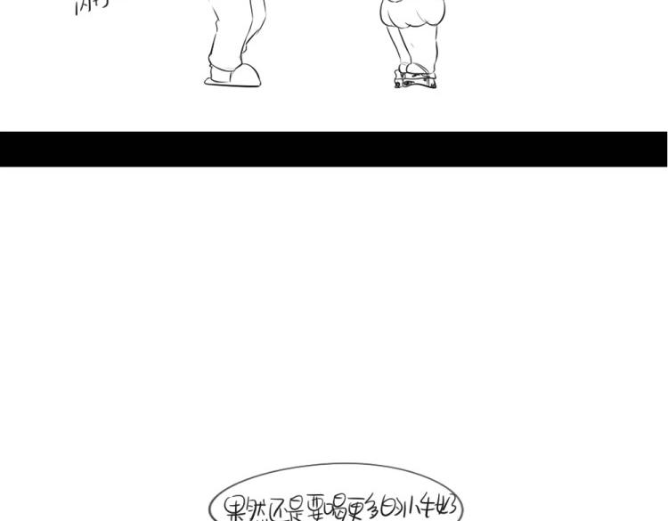 番外：果然还是要喝更多小牛奶-第26话