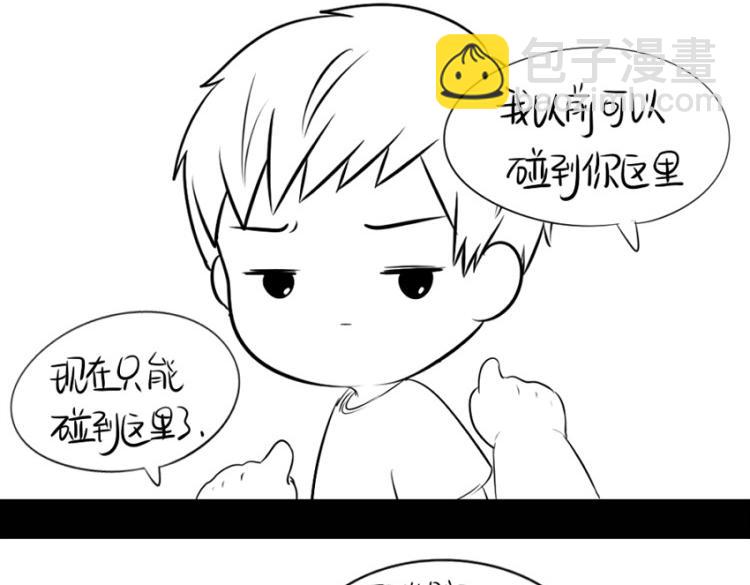 番外：果然还是要喝更多小牛奶-第26话