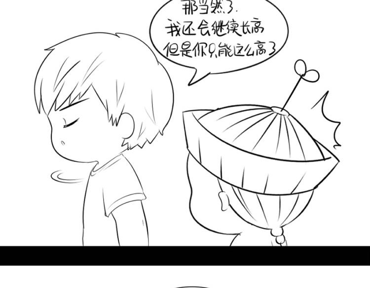 番外：果然还是要喝更多小牛奶-第26话