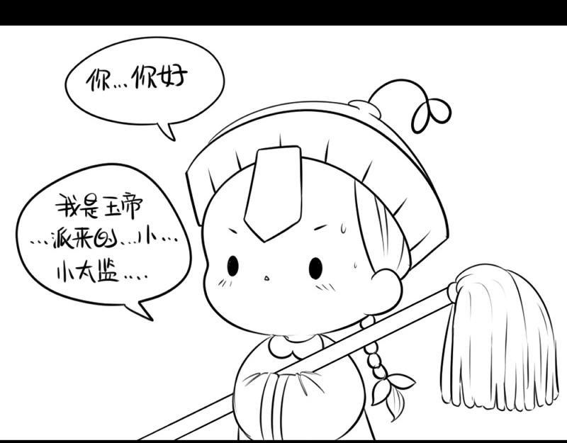 番外：不能让他上天-第32话