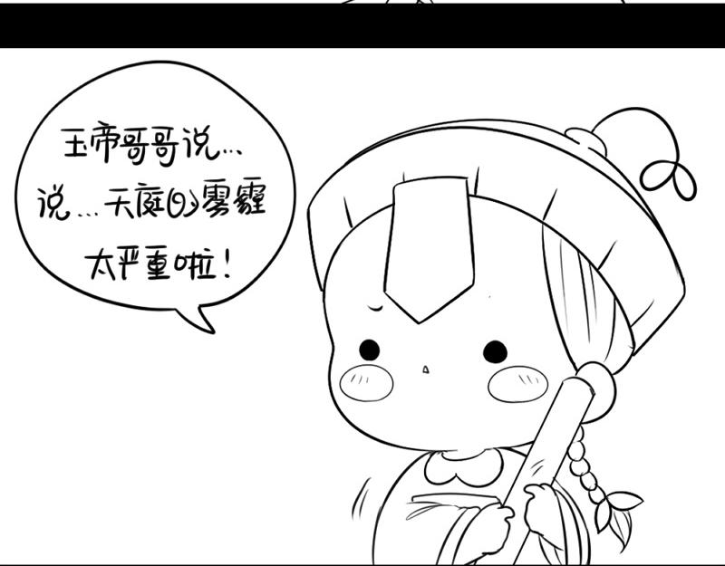 番外：不能让他上天-第32话