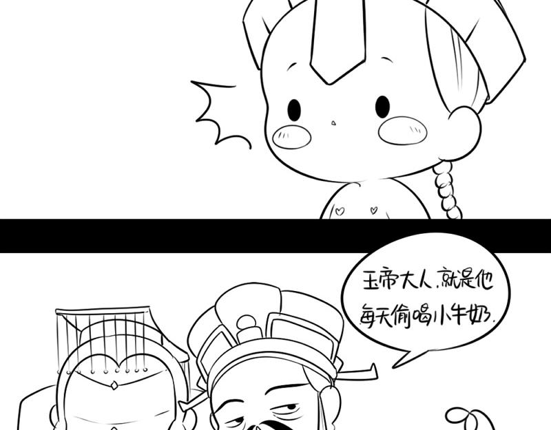 番外：不能让他上天-第32话