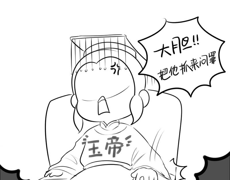 番外：不能让他上天-第32话